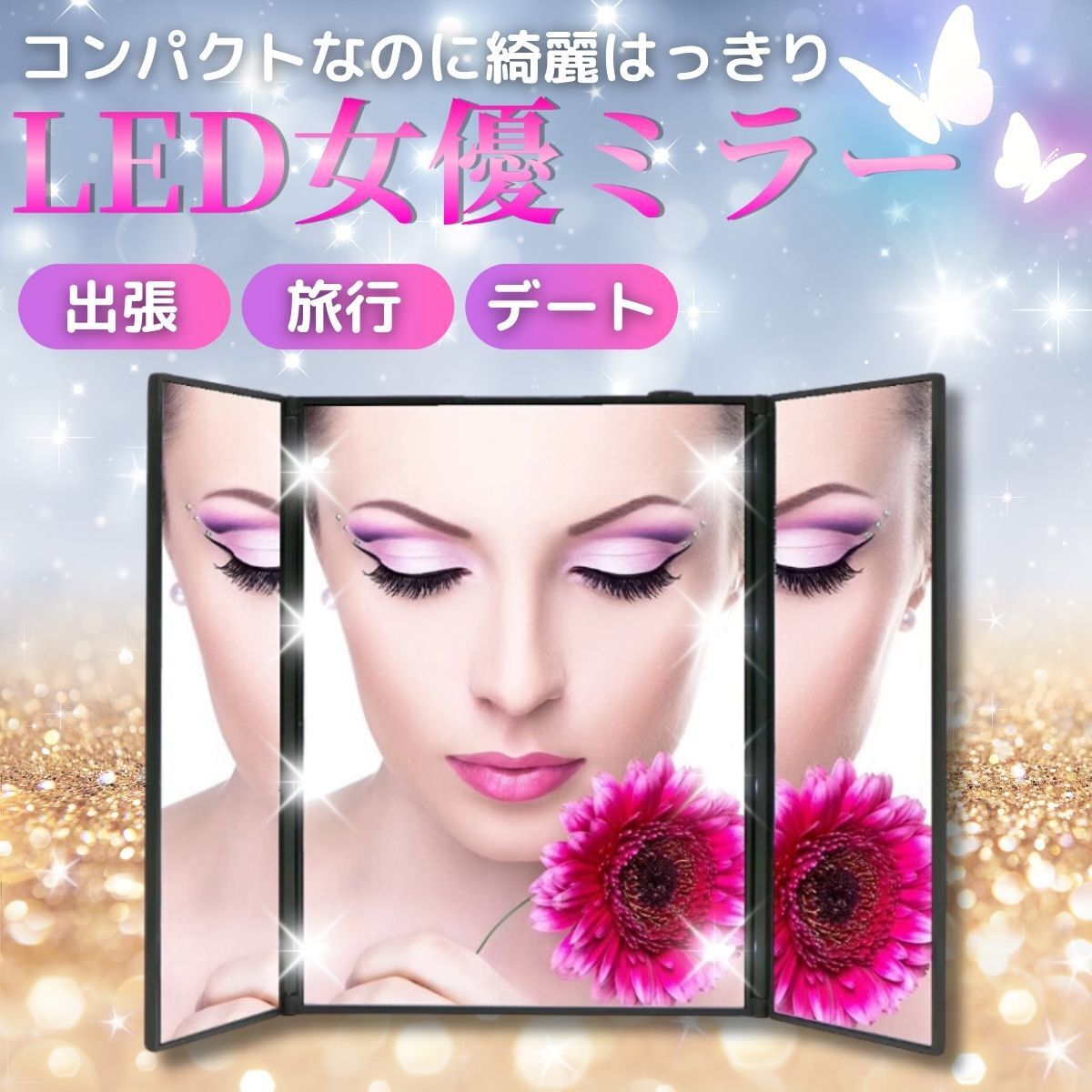 2025年最新】Yahoo!オークション -三面鏡ミラーの中古品・新品・未使用