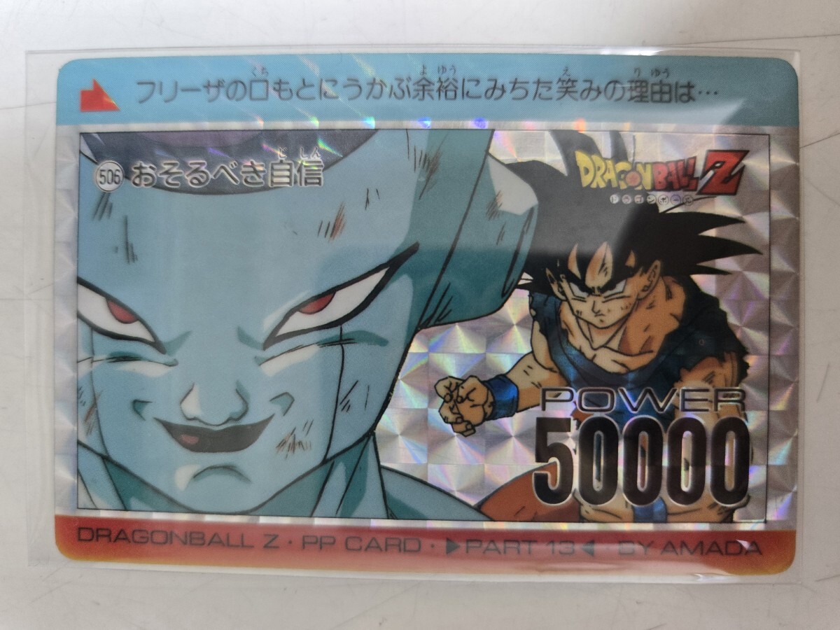 当時物 ドラゴンボール カードダス 本弾 アマダ 約100枚まとめて Yahoo!オークション -「ドラゴンボール アマダ」の落札相場