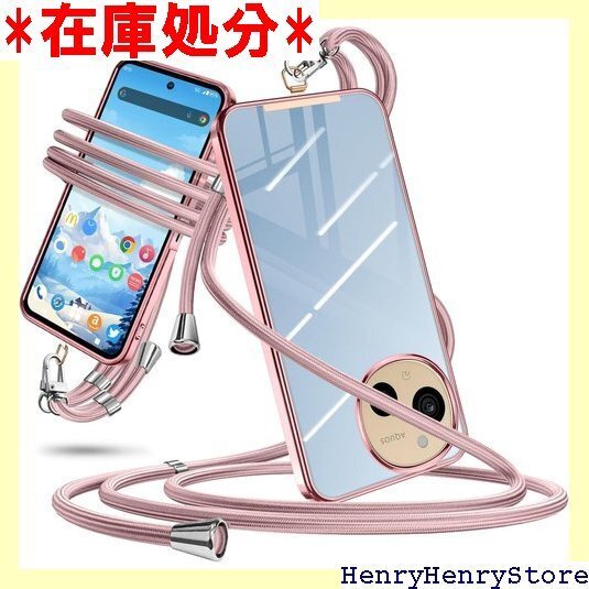 AQUOS sense9 ケース ショルダー クリア 取り外し可能 紛失防止 ワイヤレス充電対 ローズゴールド 2577