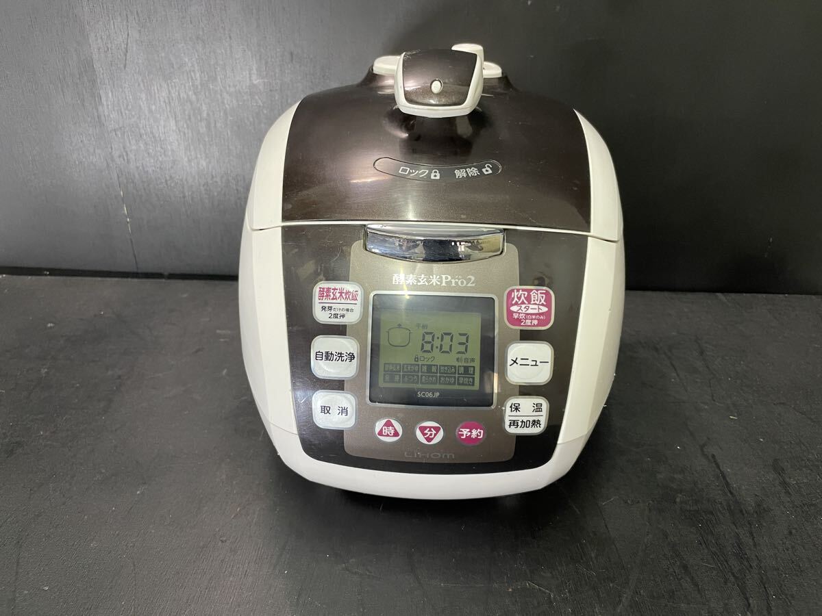 Yahoo!オークション -「酵素玄米pro2」(家電、AV、カメラ) の