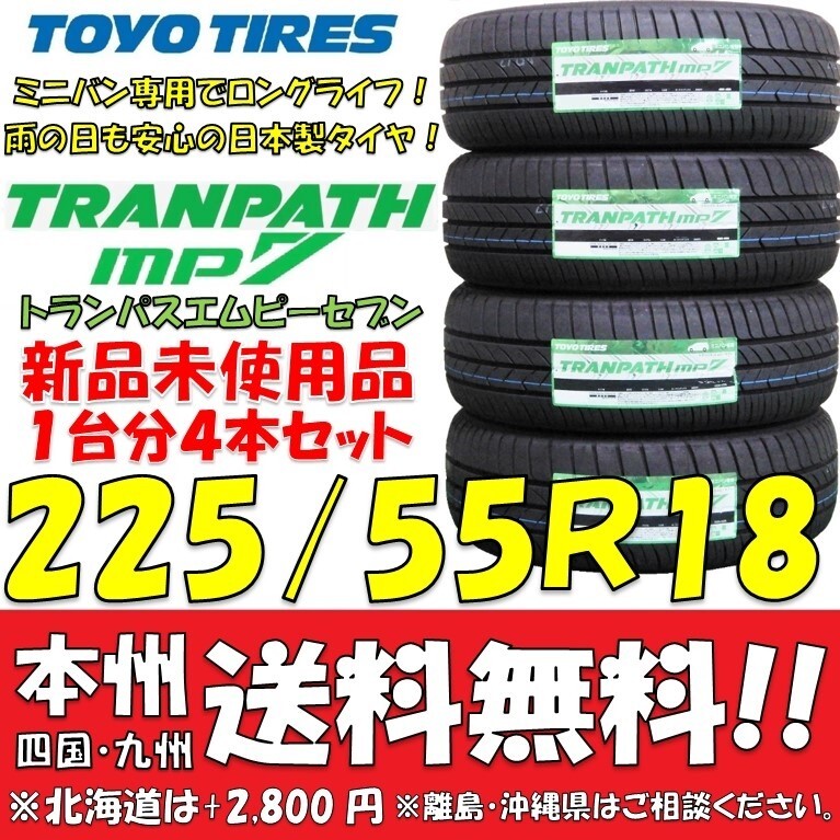 ②タイヤ2本　未使用　225/55R18 楽天市場】225／55r18 中古（タイヤ・ホイール｜車用品）：車