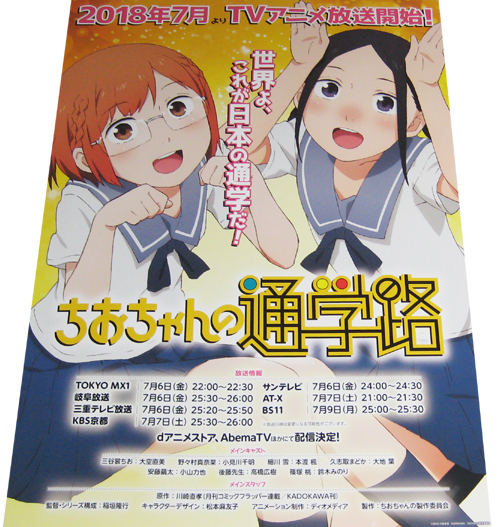 Yahoo!オークション - B2 ポスター マチュ 機動戦士 ガンダム