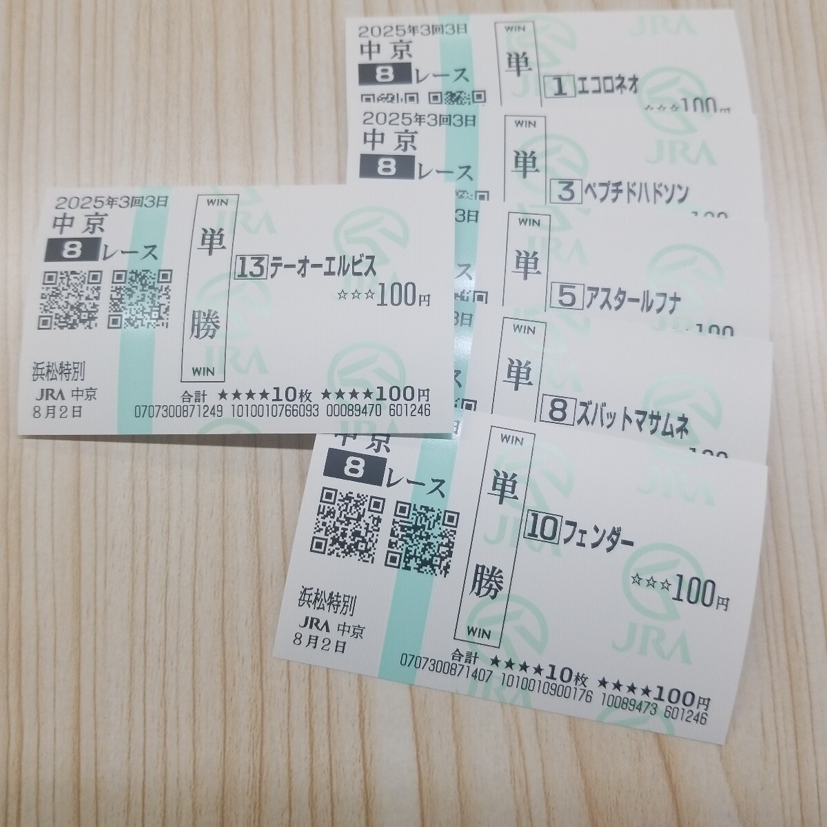 アーバンシック　メイクデビュー札幌＆百日草特別　現地的中単勝馬券セット 2025年最新】Yahoo!オークション - 競馬(スポーツ、レジャー)の