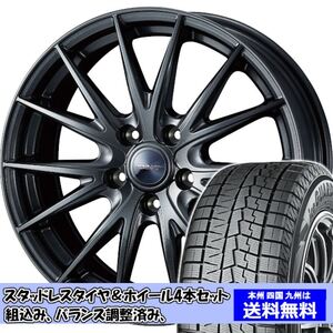 スタッドレスセット ストリーム RN6〜9 アイスガード7 IG70 205/65R15 94Q ヴェルヴァ スポルト2 ディープメタル 2024年以降製造