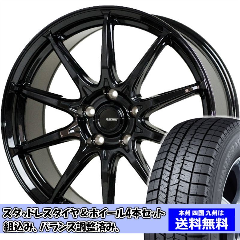 2025年最新】トヨタ86(ZN6)対応スタッドレスタイヤセット 17