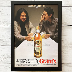 額装品◆Grant's スコッチウイスキー グランツ 三田誠広 宮本輝 /80年代/昭和レトロ/ポスター風広告/A4サイズ額入り/アートフレーム Y2P46