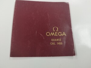 オメガ cal.1455冊子 長期保管品 クォーツ 送料別 純正 付属品 表面に傷や汚れあり 英語 日本語 中国語 アラビア語