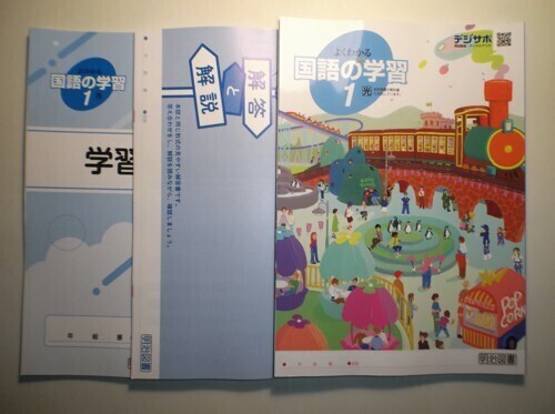 【中古】 小学校の国語科教育　７/明治図書出版 中古】 小学校の国語科教育 7/明治図書出版 中古】 小学校の