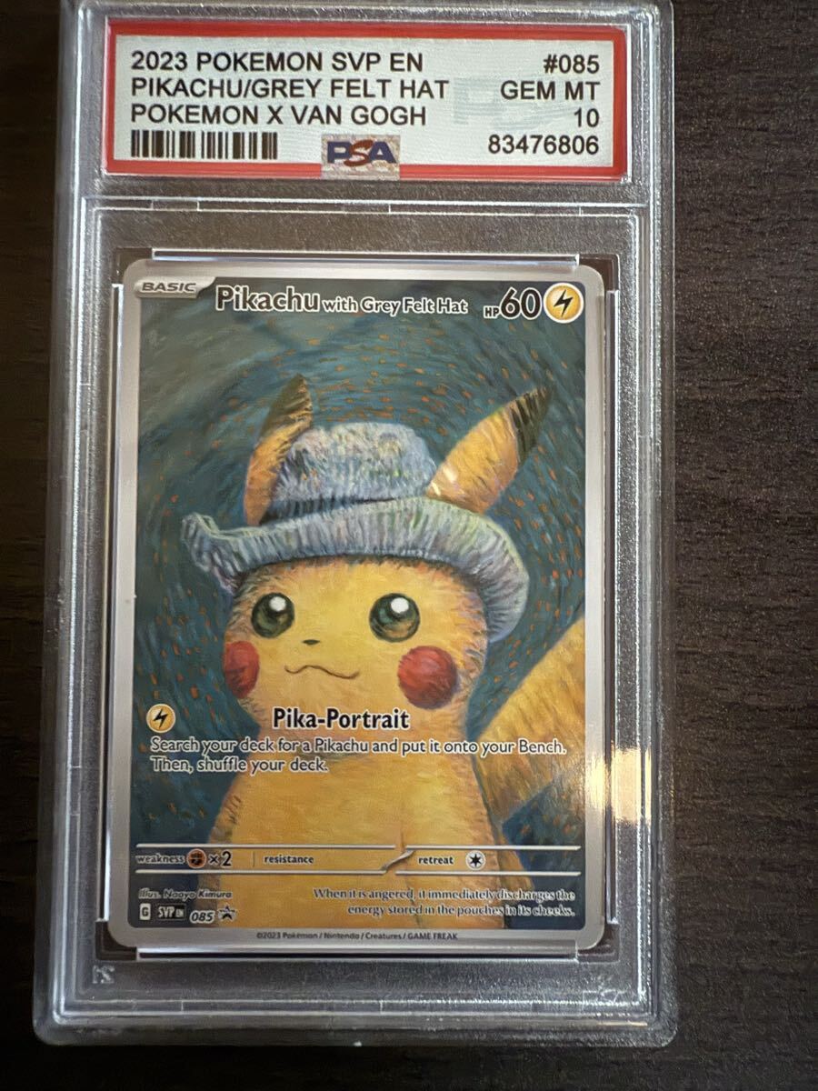 Yahoo!オークション -「ゴッホピカチュウ psa10」の落札相場