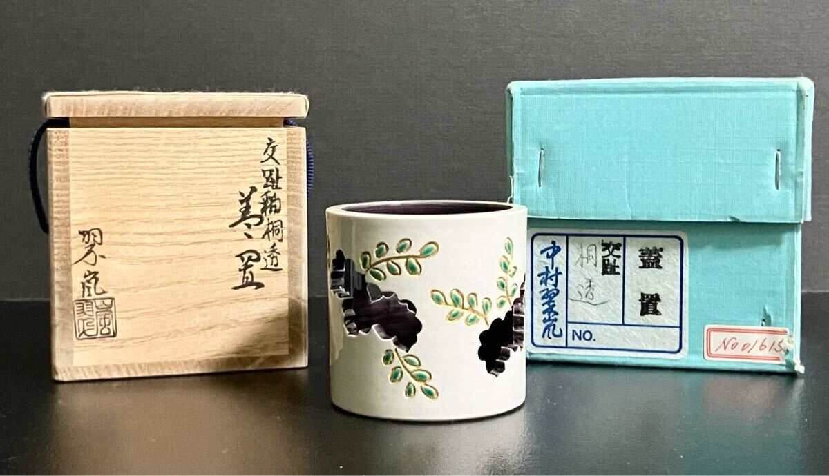 青蔦 蓋置 福森阿也 作 共箱 新品 未使用 です。 2025年最新】Yahoo!オークション -蓋置の中古品・新品・未使用品一覧