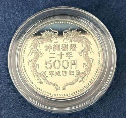 2025年最新】Yahoo!オークション -沖縄復帰20年500円の中古品