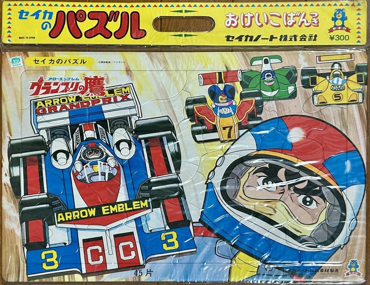 昭和レトロ　セカイノート　パズルセット Yahoo!オークション -「セイカノート パズル」の落札相場・落札価格