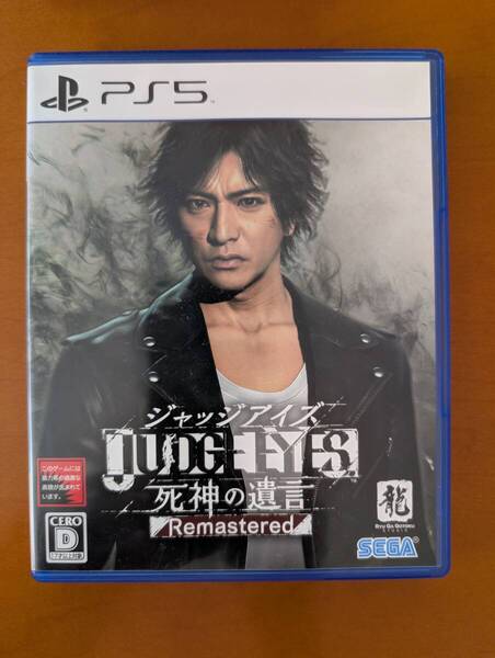 【超美品】【使用頻度低】【PS5】JUDGE EYES 死神の遺言 Remastered
