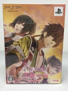 VY-511 未開封 PSP いざ、出陣! 恋戦 第二幕 甲斐編 豪華版