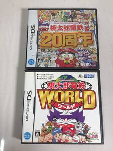 VY-948 DS まとめ 桃太郎電鉄20周年 & 桃太郎電鉄WORLD DSソフト2本セット