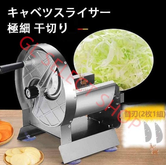 2025年最新】Yahoo!オークション -キャベツ スライサー 業務用の