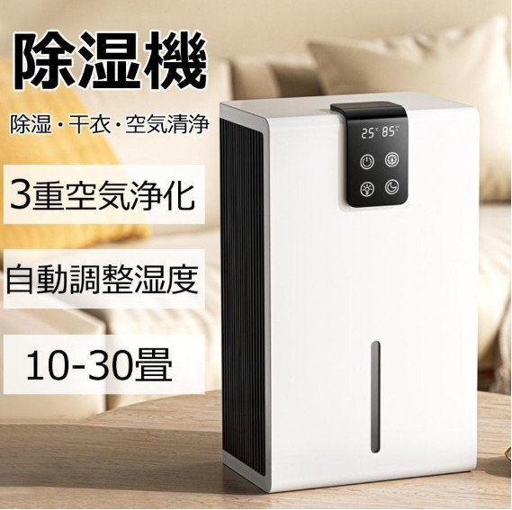 除湿機　新品の未使用 2025年最新】Yahoo!オークション -除湿機除湿器の中古品・新品