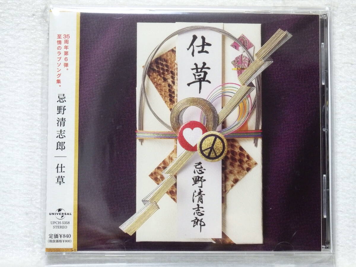 2025年最新】Yahoo!オークション -忌野清志郎(CD)の中古品・新品