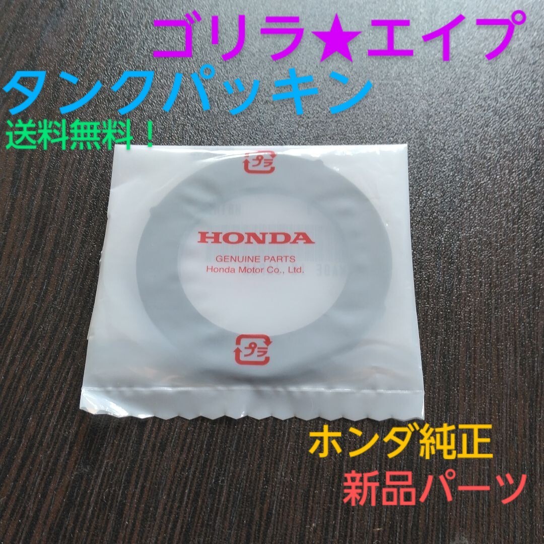 2025年最新】Yahoo!オークション -ゴリラ タンク キャップの中古