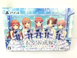 K21-526-0814-040【中古】PS4 ゲームソフト 映画「五等分の花嫁」 ~君と過ごした五つの思い出~ 限定版 ドラマCD MAGES (メージス)