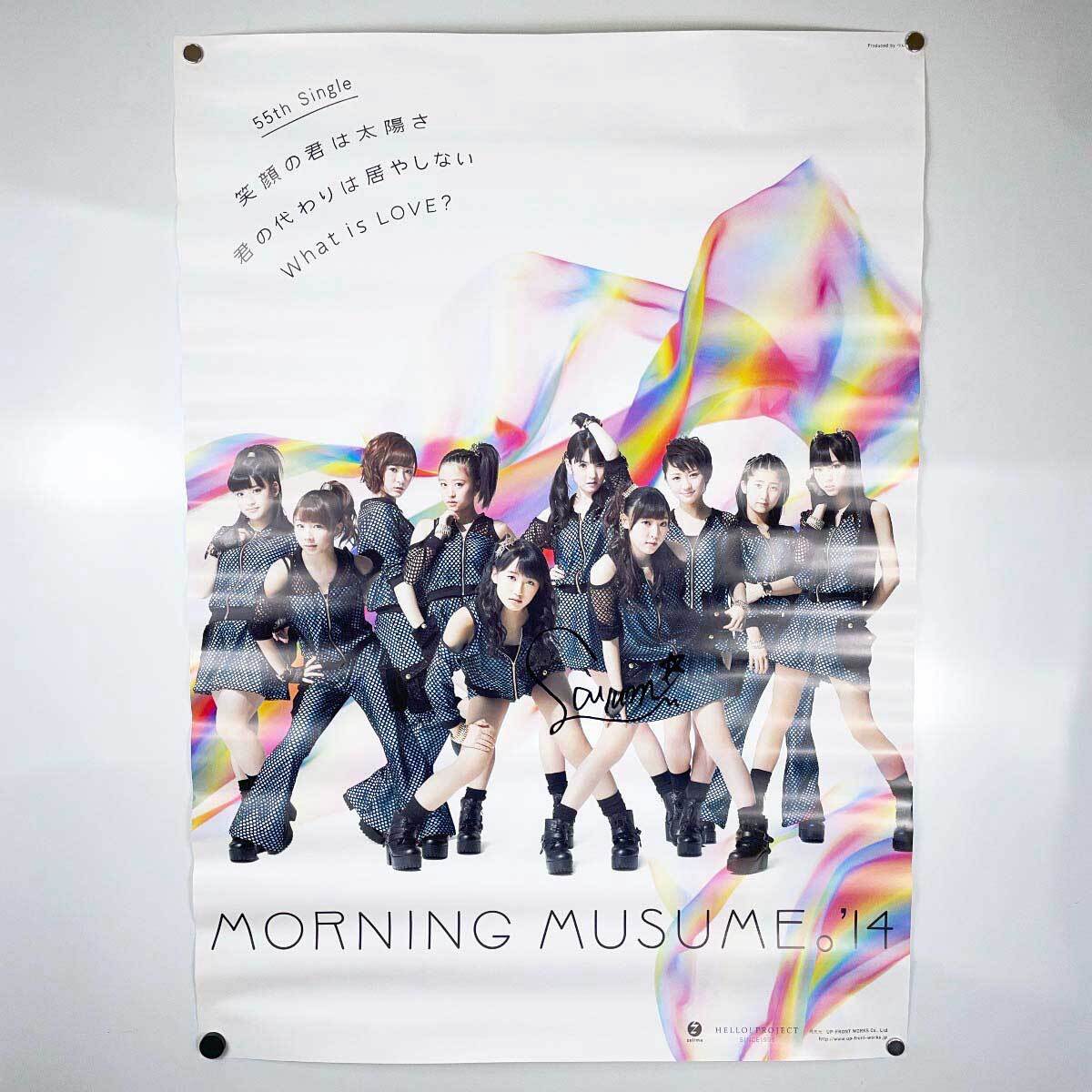 ドリームモーニング娘。　サイン入りポスター　B2 i-img1200x900-
