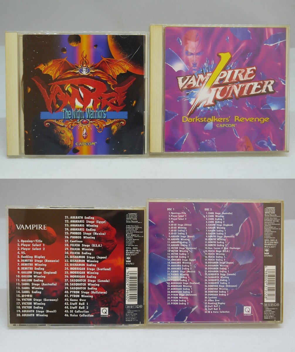 カプコン「ヴァンパイア」シリーズサウンドトラック4点セット帯あり中古品 2025年最新】Yahoo!オークション -ヴァンパイア_(ゲーム)(ゲーム