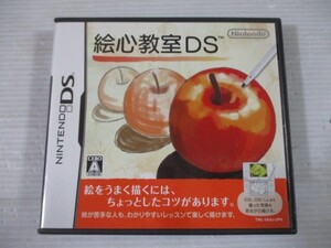 ZG a4 送料無料★絵心教室DS ★中古ニンテンドーDSソフト ジャンク