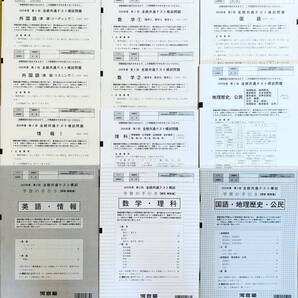 【新品未使用】 河合塾 2025年度 第2回 全統共通テスト模試/英語/数学/国語/理科/地歴公民/情報(解答解説付)