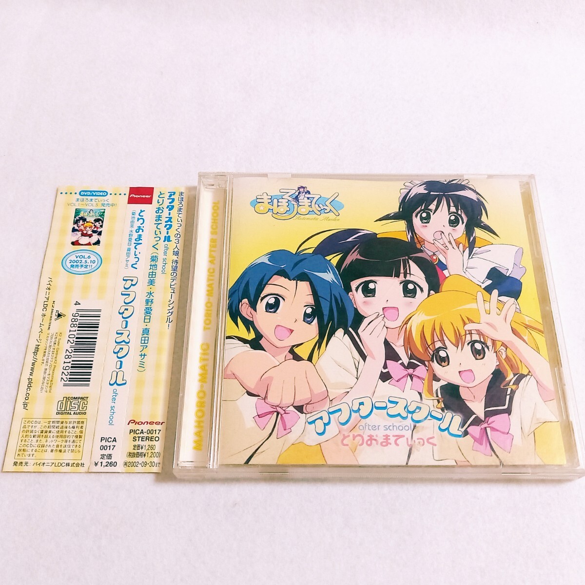 まほろまてぃっく VOL.1〜6 未使用品 まほろまてぃっく VOL.1〜6 未使用品 2025年最新】Yahoo