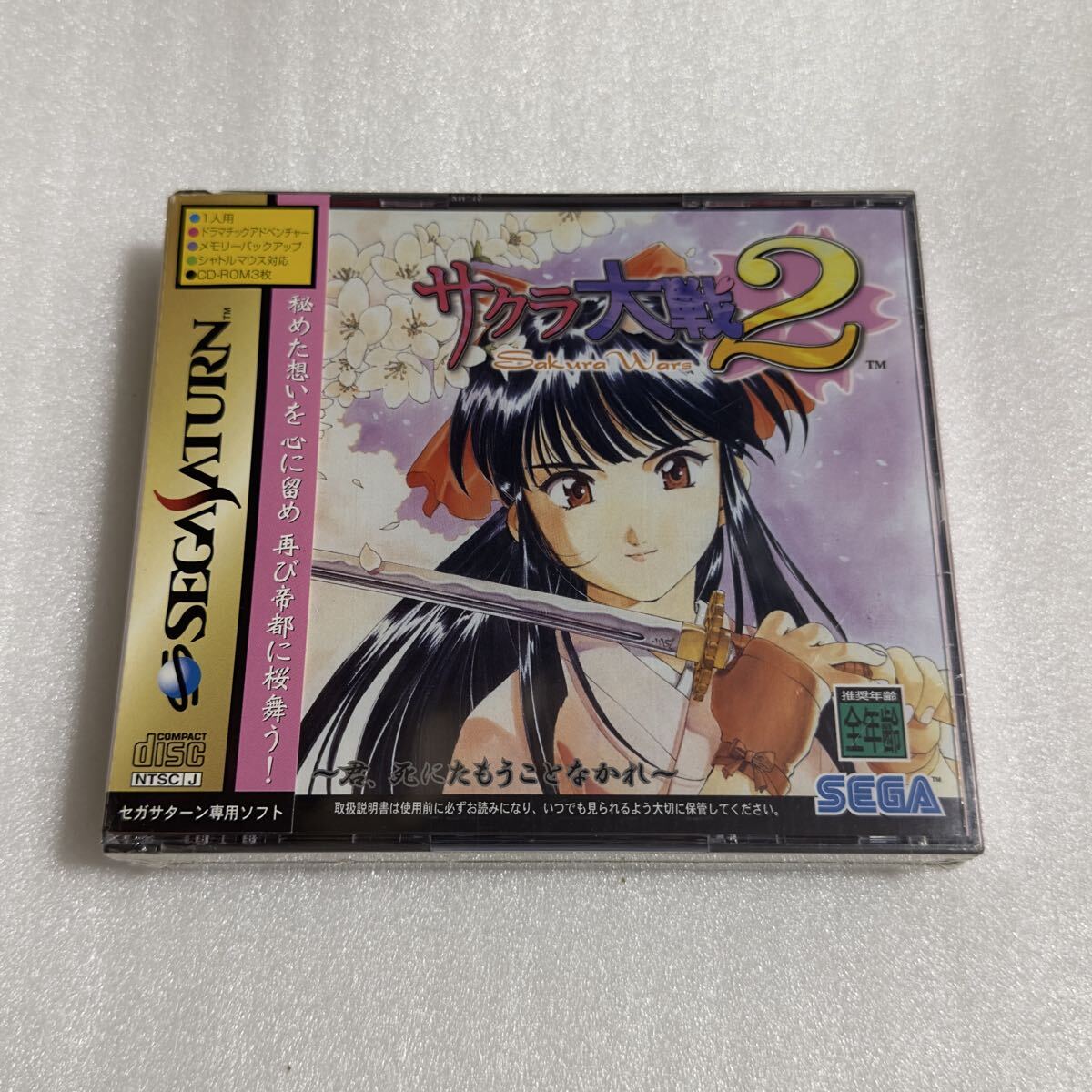 2025年最新】Yahoo!オークション -サクラ大戦(サターン)の中古品