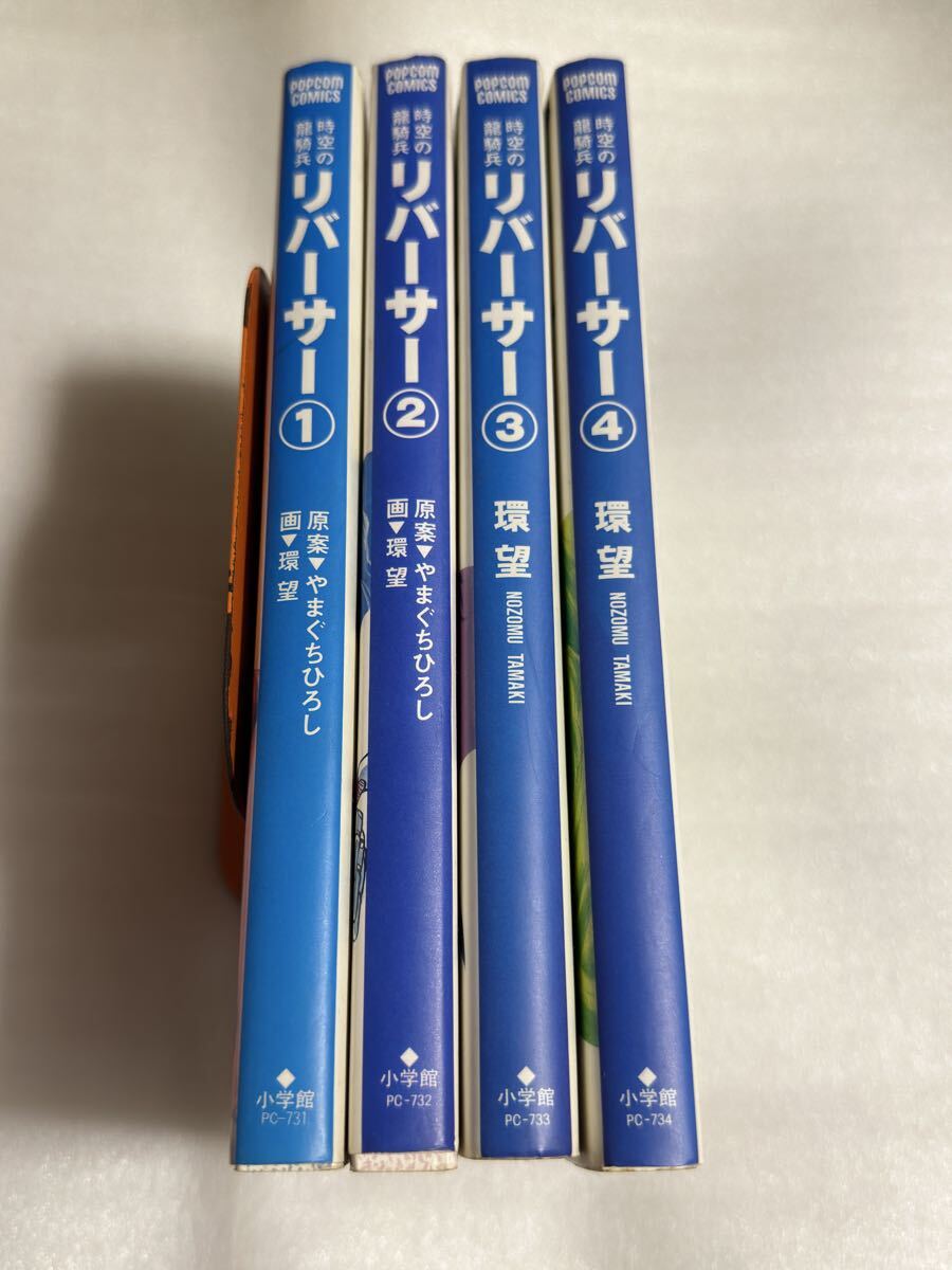 2025年最新】Yahoo!オークション -竜騎兵(漫画、コミック)の中古
