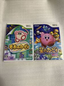 Wii 毛糸のカービィ+星のカービィWii 2本セット