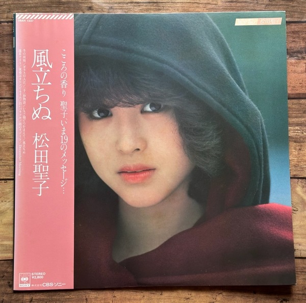 ★希少 ピンク帯仕様 LP レコード「風立ちぬ」松田聖子 28AH-1337(松本隆/大瀧詠一/鈴木茂)