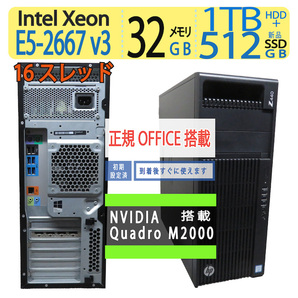 【ワークステーション】◆HP Z440 ◆ Xeon E5-2667 v3 /新SSD 512GB+ 1TB HDD / 32GB ◆ Quadro M2000 ◆ win11 / Office