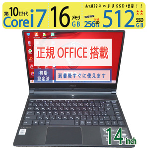 【超速10th i7・16GB】◆MSI Modern 14 A10M-618JP / 14型 ◆ 高性能 Core i7-10510U /高速 512GB SSD / メモリ 16GB ◆ win11 / Office
