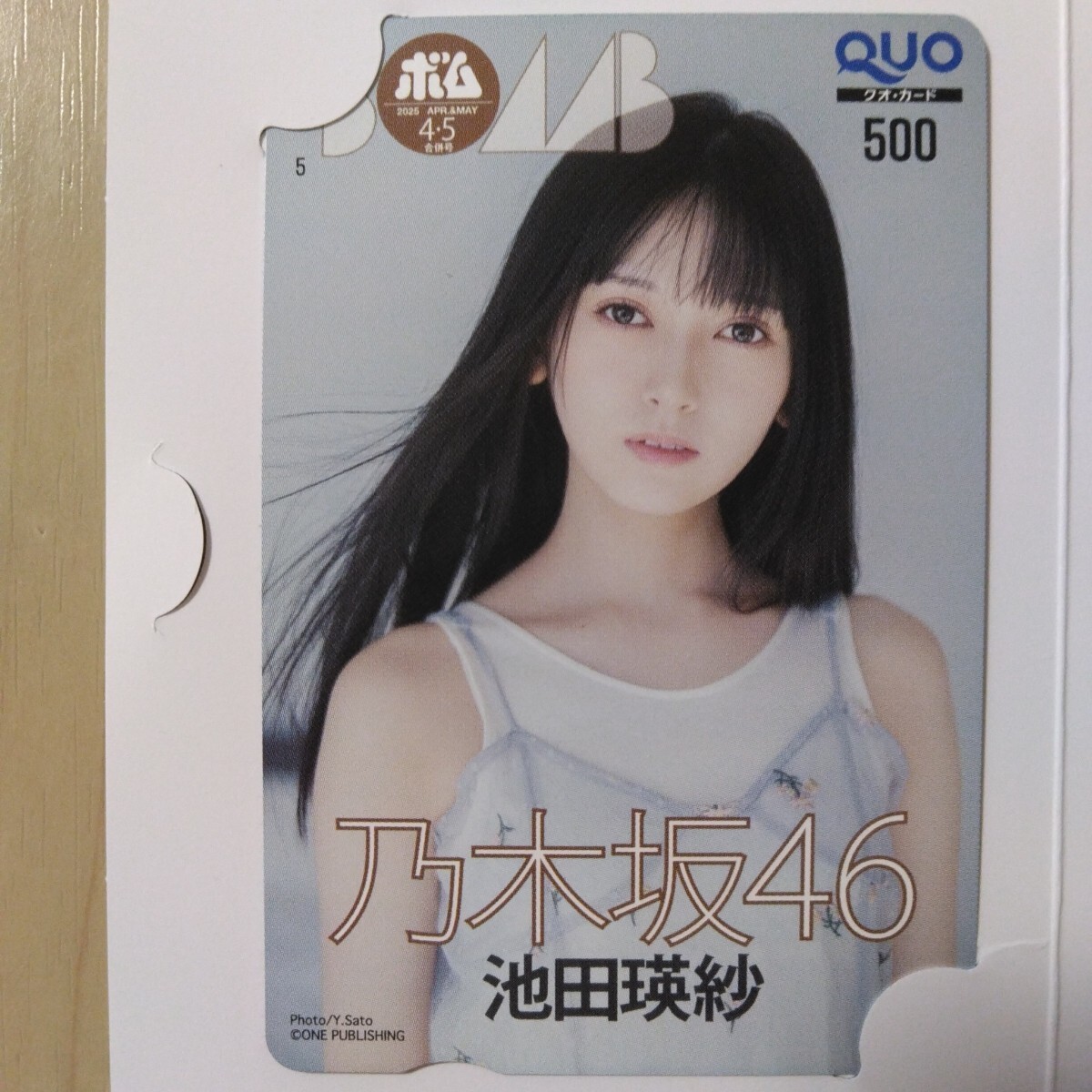 乃木坂46 齋藤飛鳥 QUO カード 当選品 乃木坂46 齋藤飛鳥 QUO カード 当選品 - メルカリ