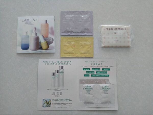 【送料込み即決】アルビオン 薬用スキンコンディショナーエッセンシャル フラルネ 化粧水 美白乳液 美白美容液 コットン 試供品 サンプル