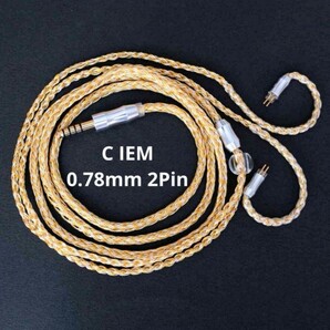16芯 銀線&金線撚り合わせ 0.78 2ピン C IEM/4.4mm バランスリケーブル 1.2mm オーダーメイド対応