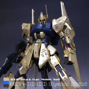 MG 1/100 百式 ver2.0 全塗装改造完成品
