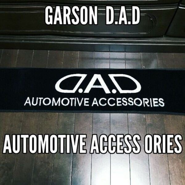 ★ ギャルソンDAD★ラグジュアリーダッシュマット ★迫力のサイズ112cm ×22cmでワイドGARSON