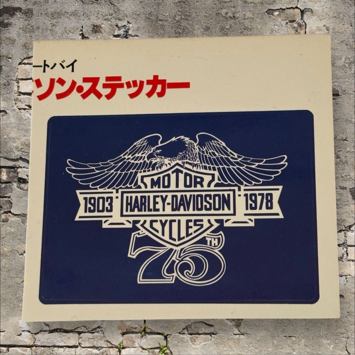 ステッカー　シール　デッドストック　ハーレー　チョッパー　純正 80s ステッカー シール デッドストック ハーレー チョッパー 純正