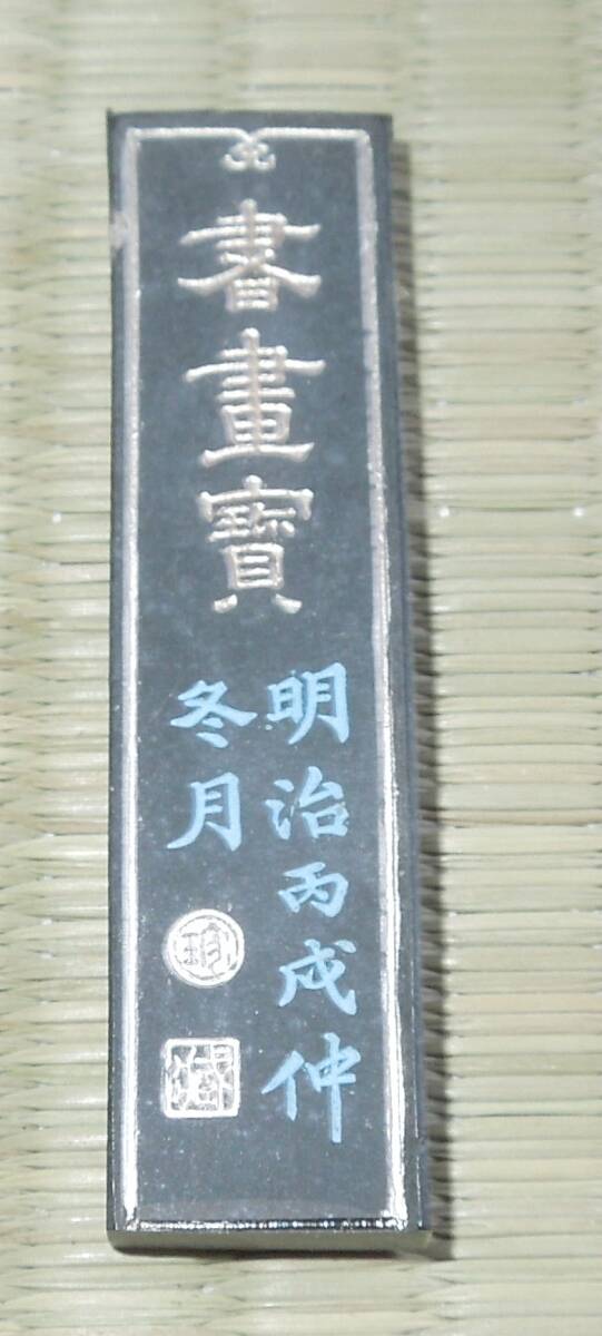 古墨　6本セット　未使用 書道・古墨の通販】豊富に取り扱い- 書遊Online