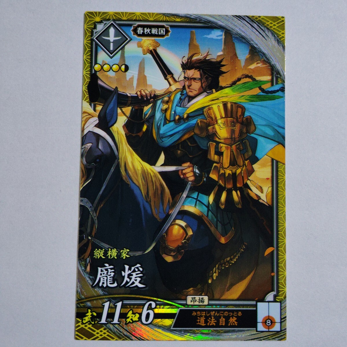 SEGA　英傑大戦　最新版　B1ポスター　未使用品 Yahoo!オークション - SEGA 英傑大戦 B1ポスター未使用品