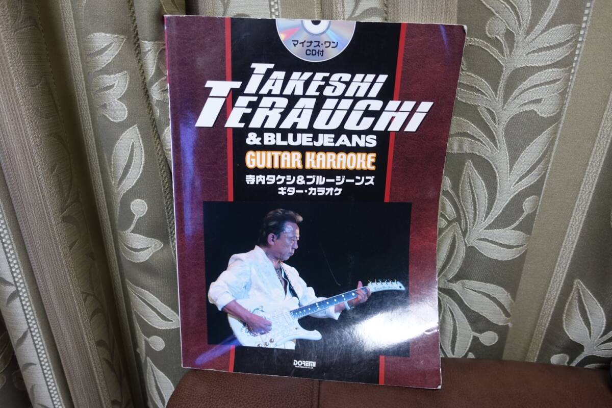 【直筆サイン・新聞記事付】寺内タケシ エレキサウンド大百科 激!録!8 直筆サイン・新聞記事付】寺内タケシ エレキサウンド大百科 激