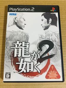 PS2ソフト 龍が如く2/プレイステーション2 (Q) プレステ2