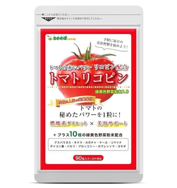★送料無料★トマトリコピン 約3ヶ月分(90粒入り)サプリメント シードコムス 国産緑黄色野菜 美容 健康