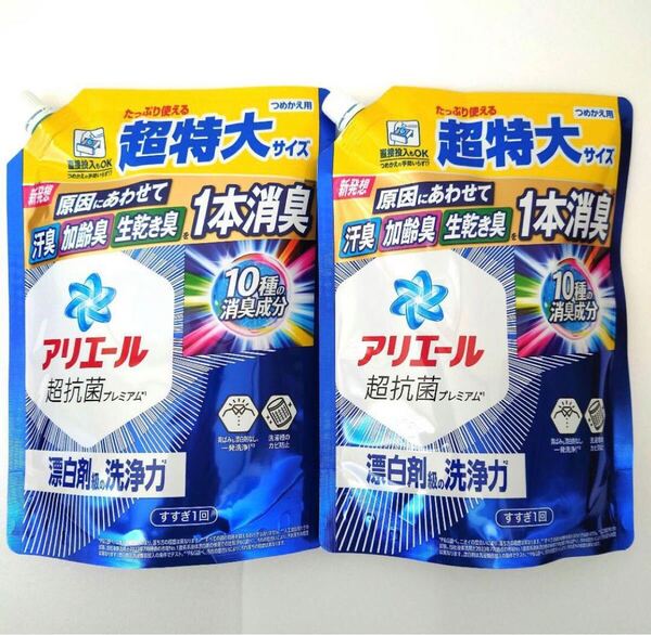 匿名発送 P&G アリエール 漂白剤級の洗浄力 超抗菌 漂白剤級の洗浄力 洗濯洗剤 液体 詰め替え 超特大サイズ 860g 2袋