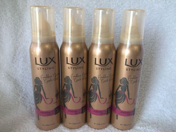 新品 匿名発送 送料無料 ラックス LUX 美容液スタイリング メリハリウェーブフォーム130g×4本