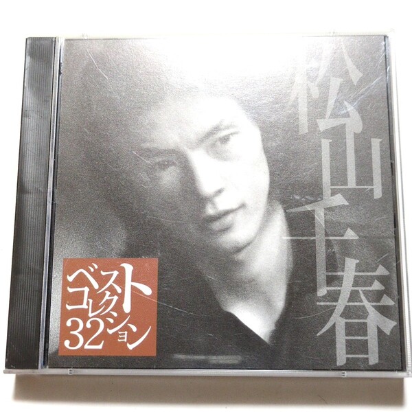 松山千春 2CD ベストアルバム ベストコレクション32 大空と大地の中で/長い夜/季節の中で/恋/人生の空から/旅立ち/窓/夜明け/君を忘れない
