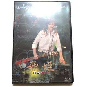 中島みゆき DVD 「歌姫 LIVE in L.A.」 地上の星 銀の龍の背に乗って 囁く雨 歌姫